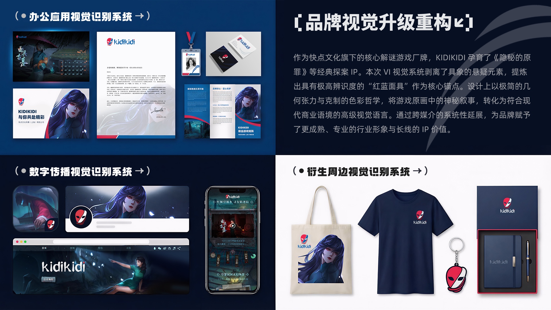 品牌物料展示