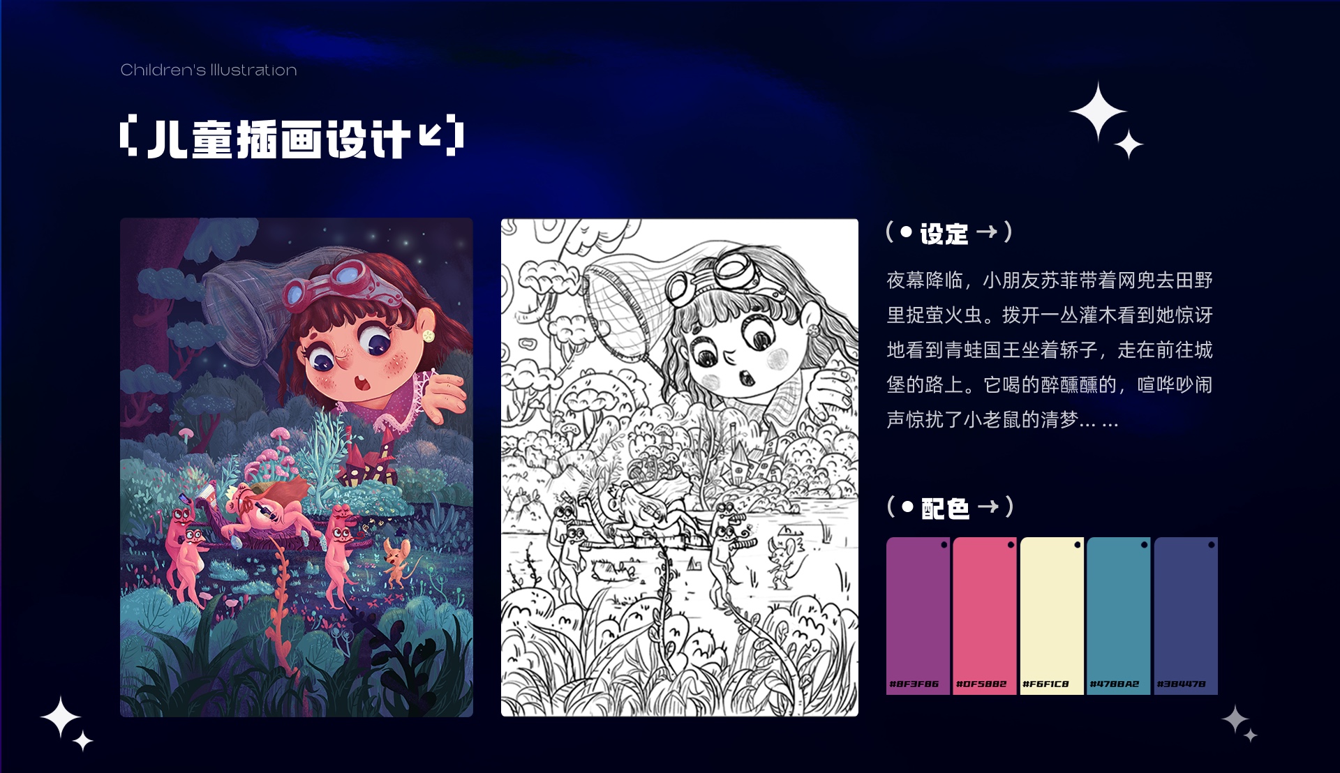 三维视觉练习