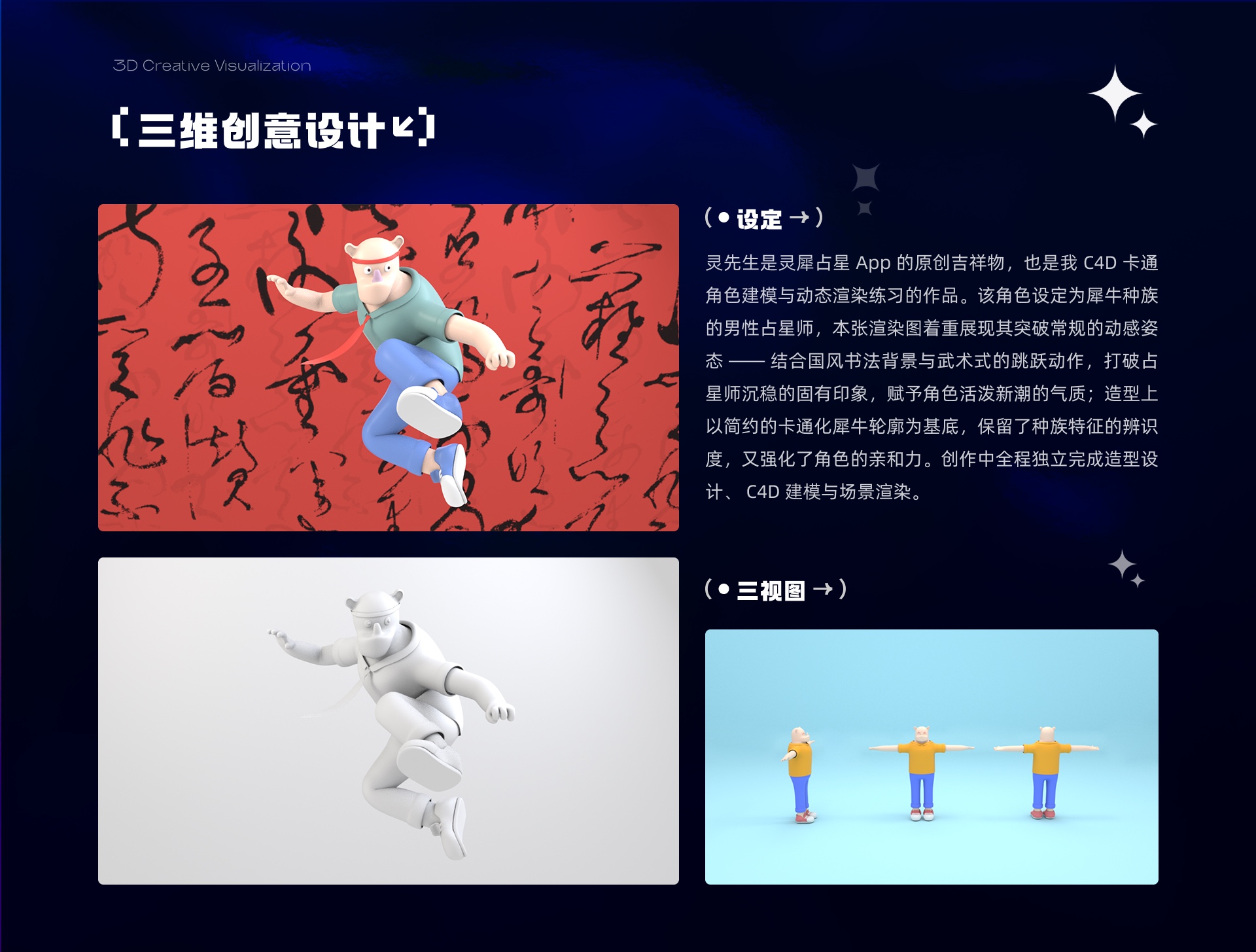 综合创意练习